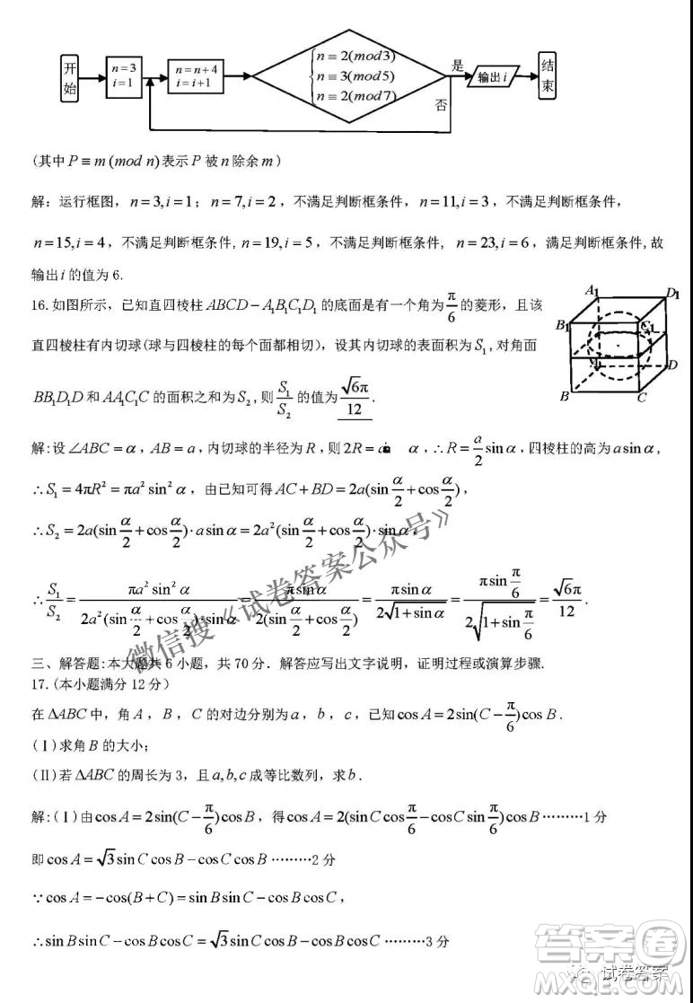 九江市2021年第二次高考模擬統(tǒng)一考試理科數(shù)學(xué)試題及答案