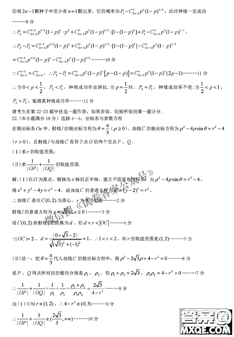 九江市2021年第二次高考模擬統(tǒng)一考試理科數(shù)學(xué)試題及答案