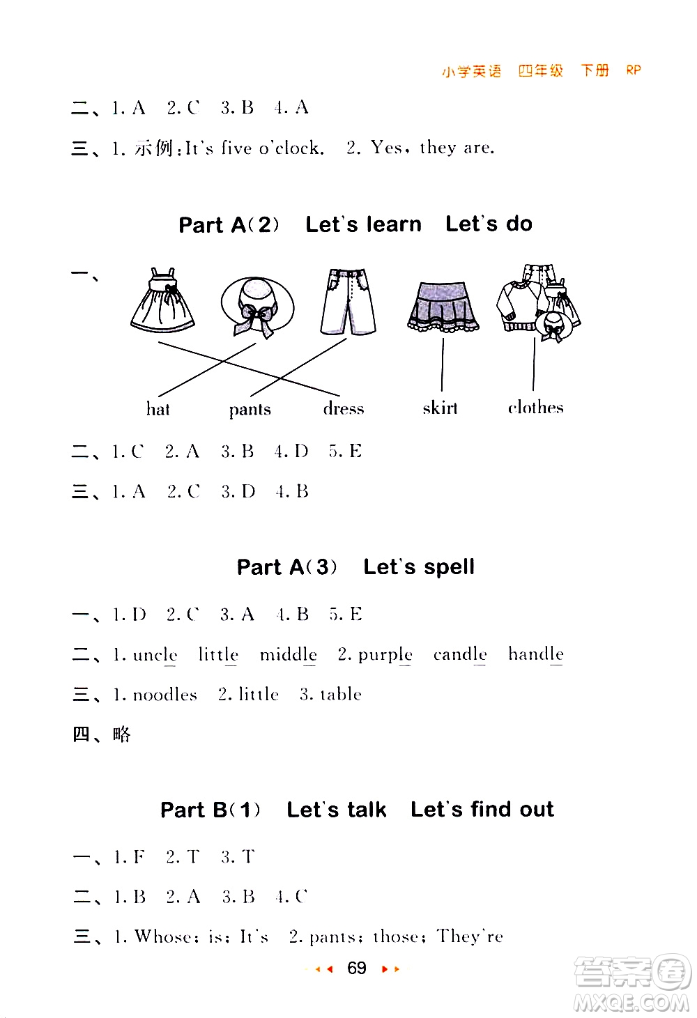 教育科學(xué)出版社2021春季53隨堂測小學(xué)英語四年級下冊RP人教版答案