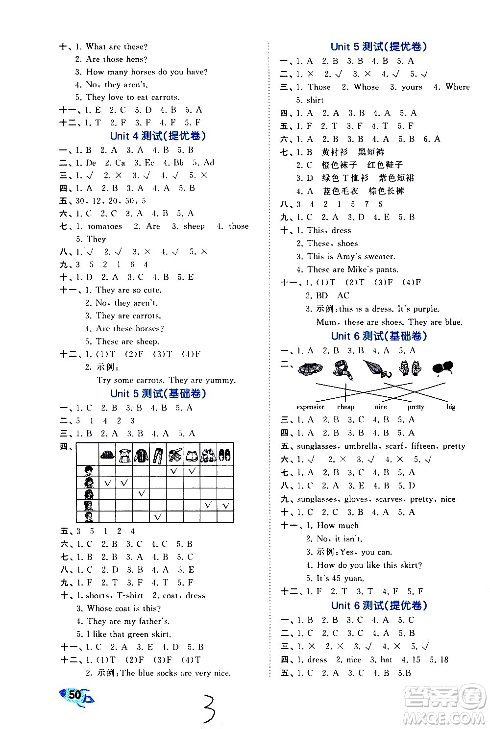 西安出版社2021春季53全優(yōu)卷小學(xué)英語四年級下冊RP人教版答案