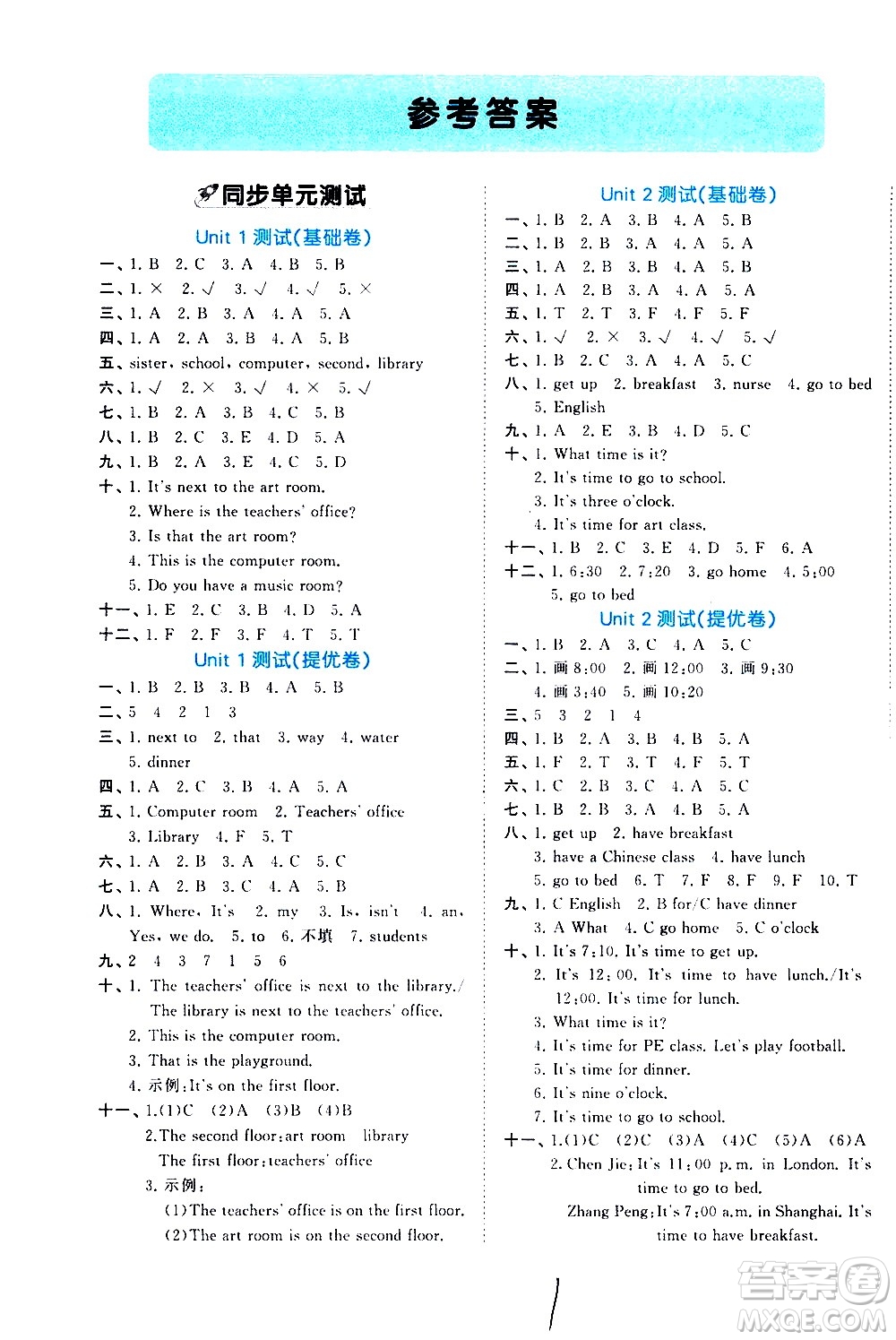 西安出版社2021春季53全優(yōu)卷小學(xué)英語四年級下冊RP人教版答案