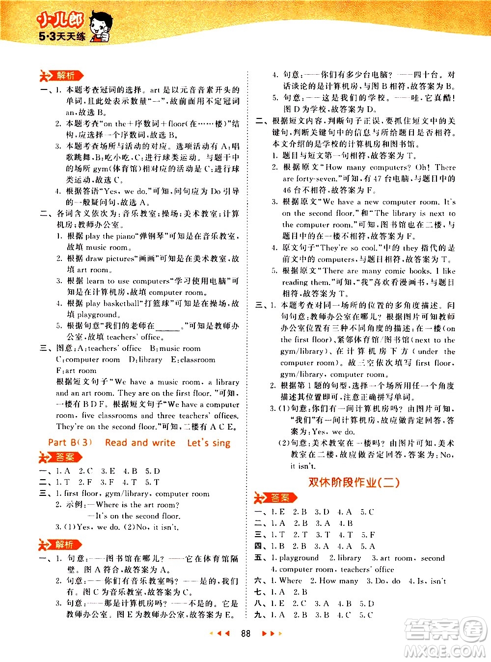 教育科學(xué)出版社2021春季53天天練小學(xué)英語(yǔ)四年級(jí)下冊(cè)RP人教版答案