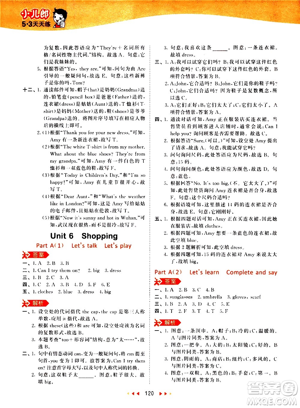 教育科學(xué)出版社2021春季53天天練小學(xué)英語(yǔ)四年級(jí)下冊(cè)RP人教版答案