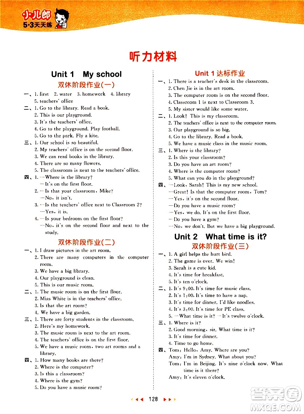 教育科學(xué)出版社2021春季53天天練小學(xué)英語(yǔ)四年級(jí)下冊(cè)RP人教版答案