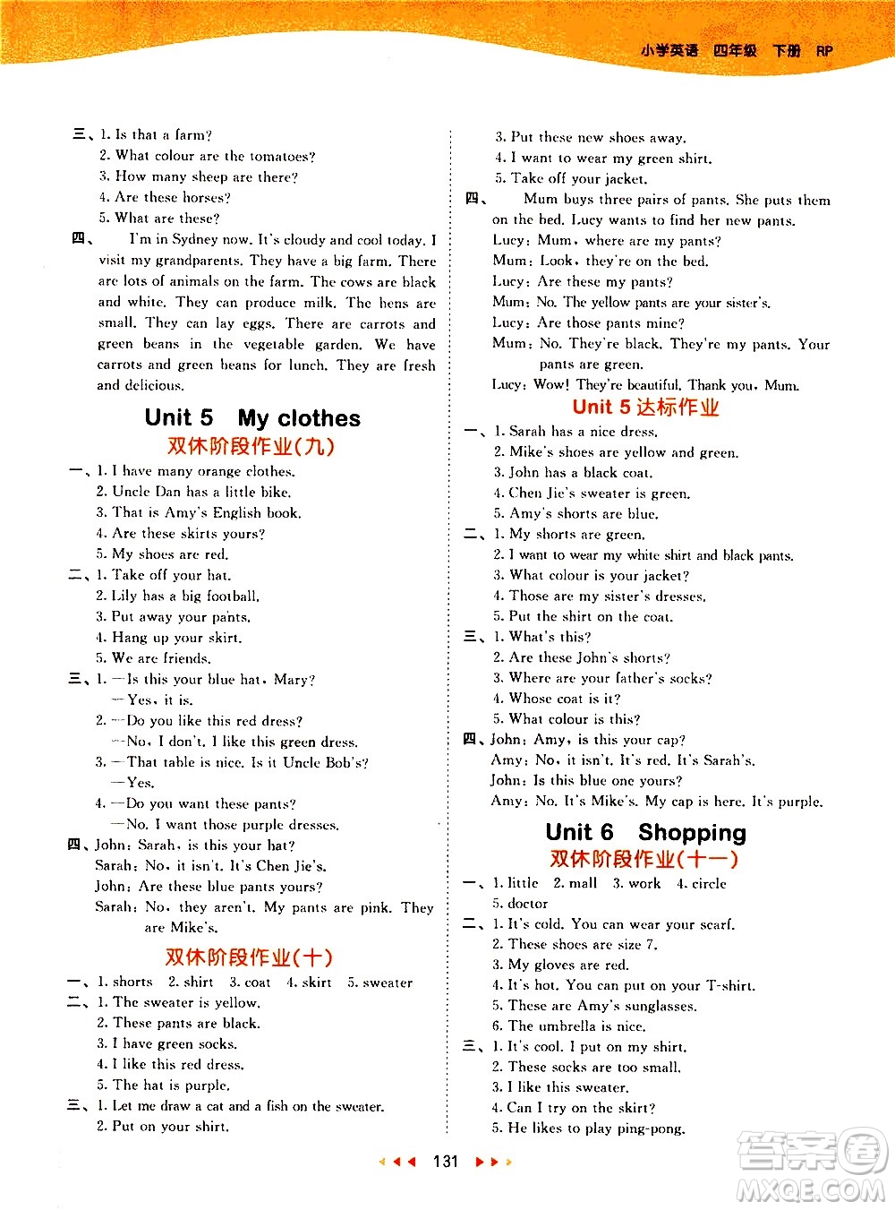 教育科學(xué)出版社2021春季53天天練小學(xué)英語(yǔ)四年級(jí)下冊(cè)RP人教版答案