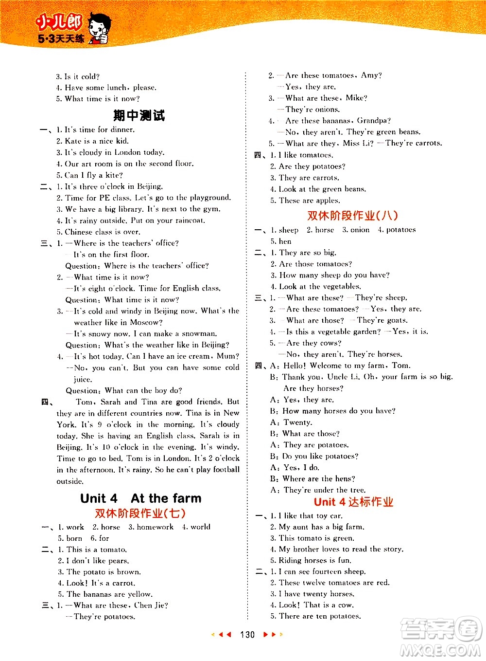 教育科學(xué)出版社2021春季53天天練小學(xué)英語(yǔ)四年級(jí)下冊(cè)RP人教版答案