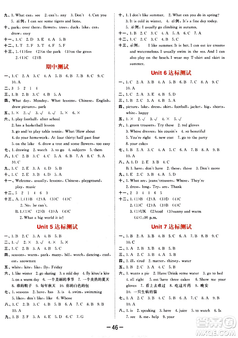 教育科學(xué)出版社2021春季53天天練測(cè)評(píng)卷小學(xué)英語(yǔ)四年級(jí)下冊(cè)YL譯林版答案