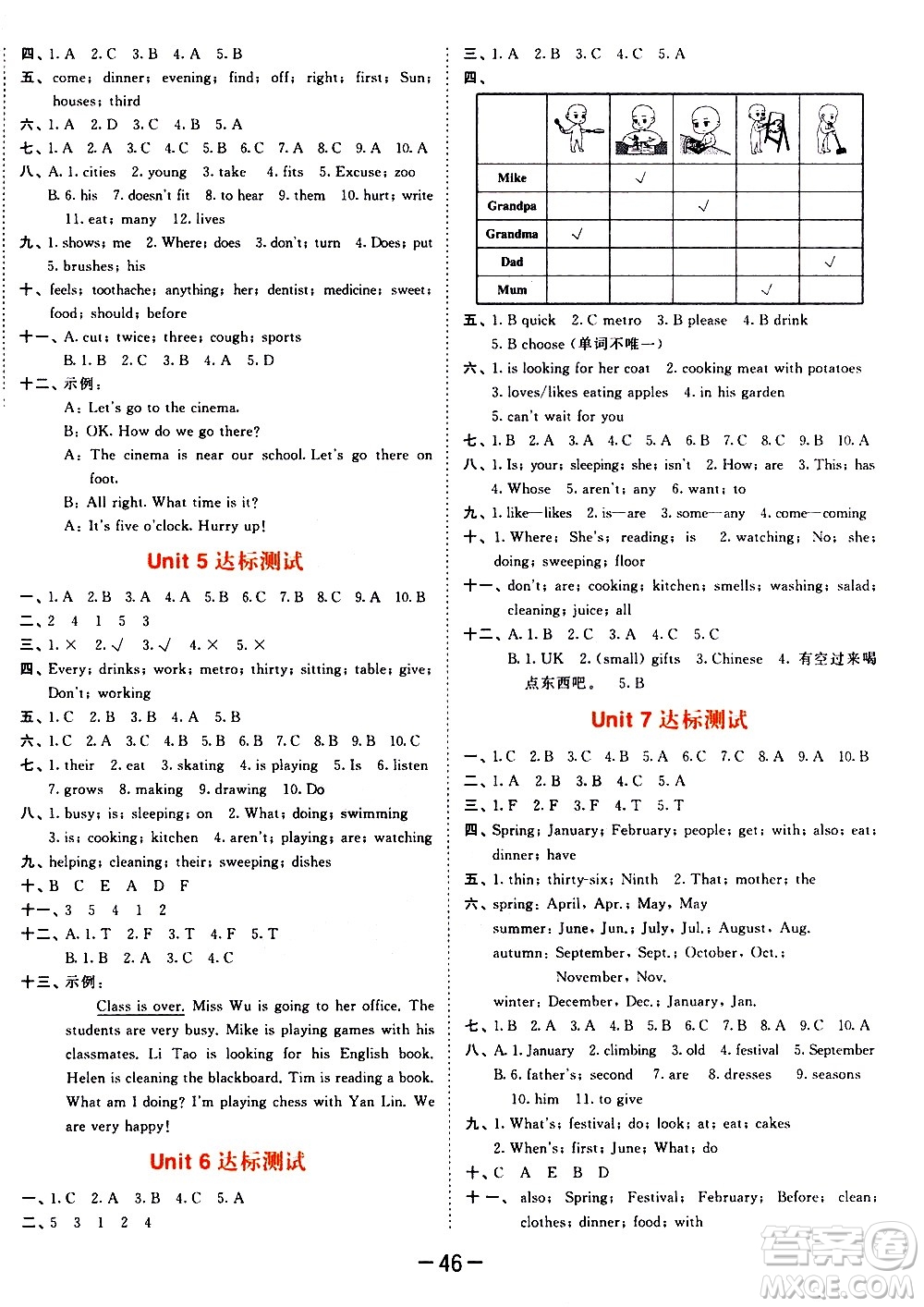 教育科學出版社2021春季53天天練測評卷小學英語五年級下冊YL譯林版答案