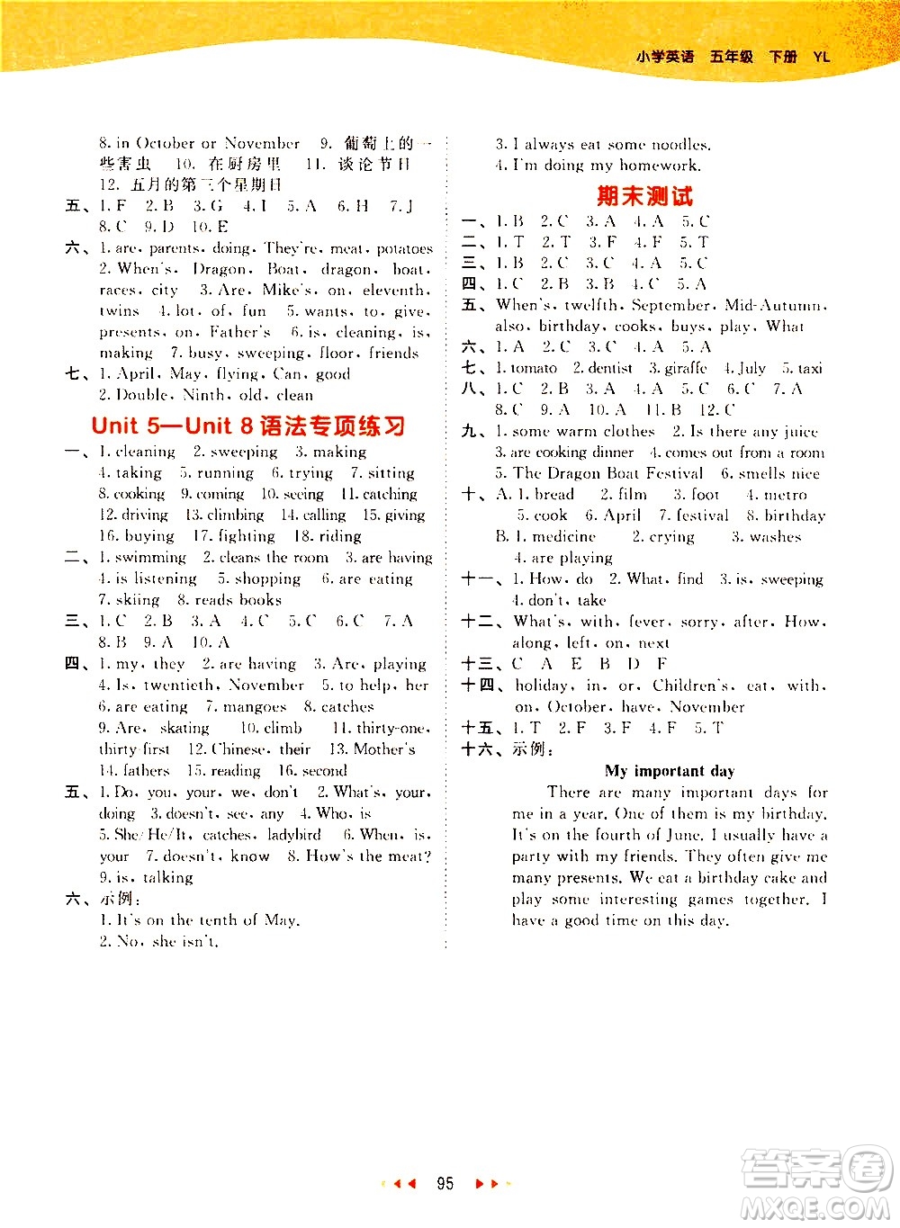 教育科學(xué)出版社2021春季53天天練小學(xué)英語五年級下冊YL譯林版答案