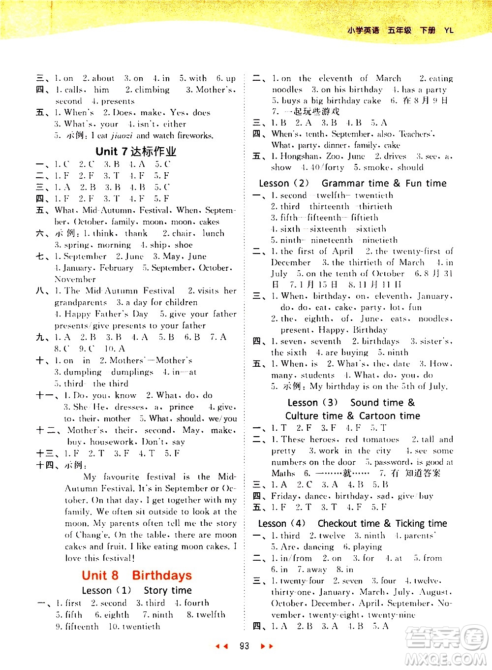 教育科學(xué)出版社2021春季53天天練小學(xué)英語五年級下冊YL譯林版答案