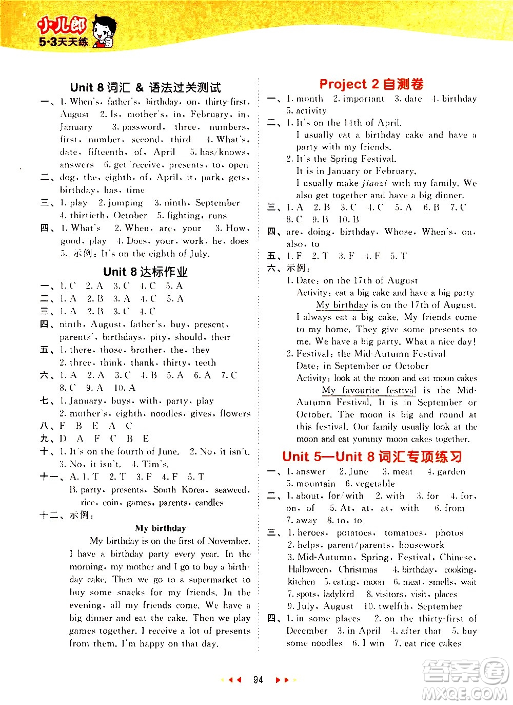 教育科學(xué)出版社2021春季53天天練小學(xué)英語五年級下冊YL譯林版答案