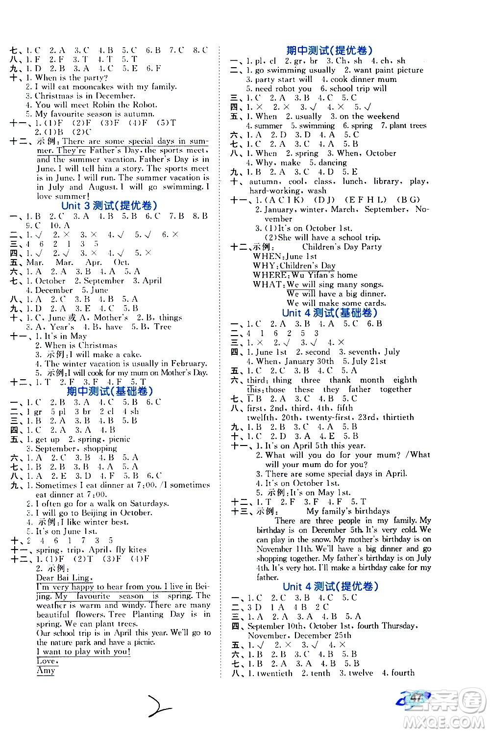 西安出版社2021春季53全優(yōu)卷小學(xué)英語(yǔ)五年級(jí)下冊(cè)RP人教版答案