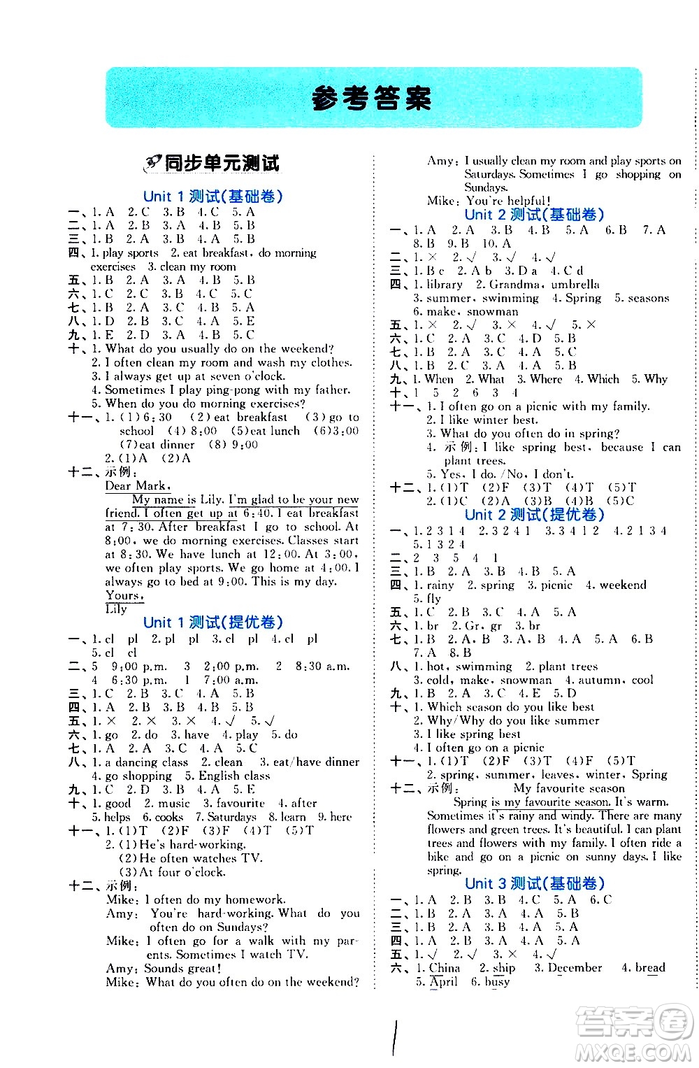 西安出版社2021春季53全優(yōu)卷小學(xué)英語(yǔ)五年級(jí)下冊(cè)RP人教版答案