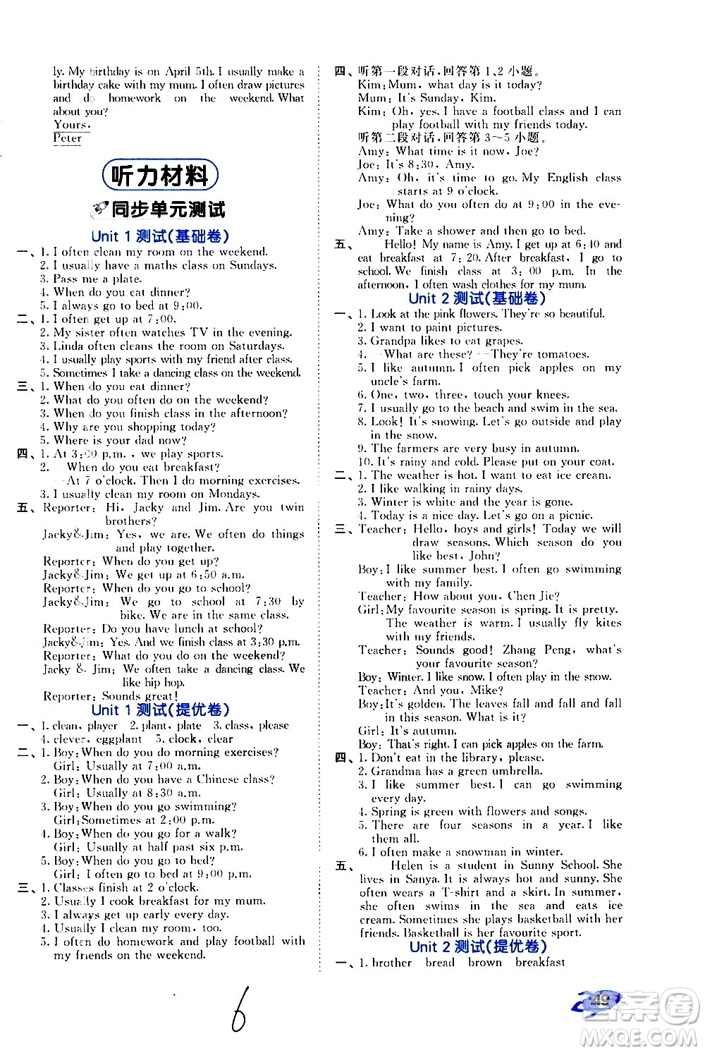 西安出版社2021春季53全優(yōu)卷小學(xué)英語(yǔ)五年級(jí)下冊(cè)RP人教版答案