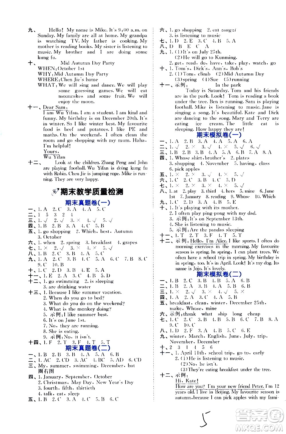 西安出版社2021春季53全優(yōu)卷小學(xué)英語(yǔ)五年級(jí)下冊(cè)RP人教版答案