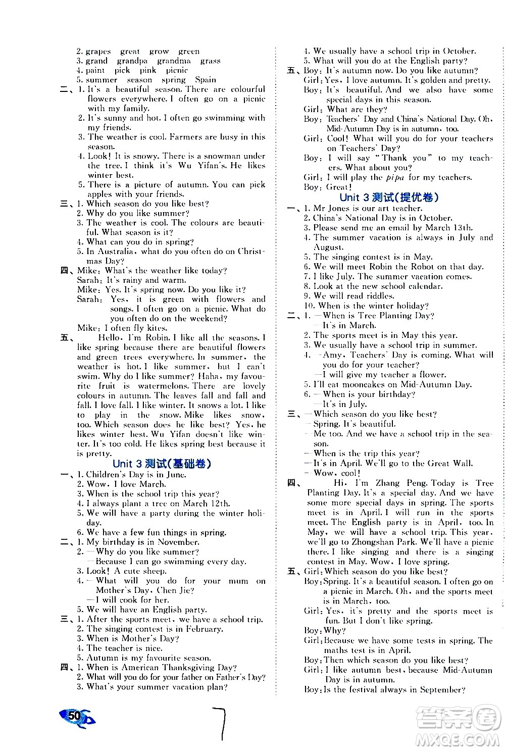 西安出版社2021春季53全優(yōu)卷小學(xué)英語(yǔ)五年級(jí)下冊(cè)RP人教版答案