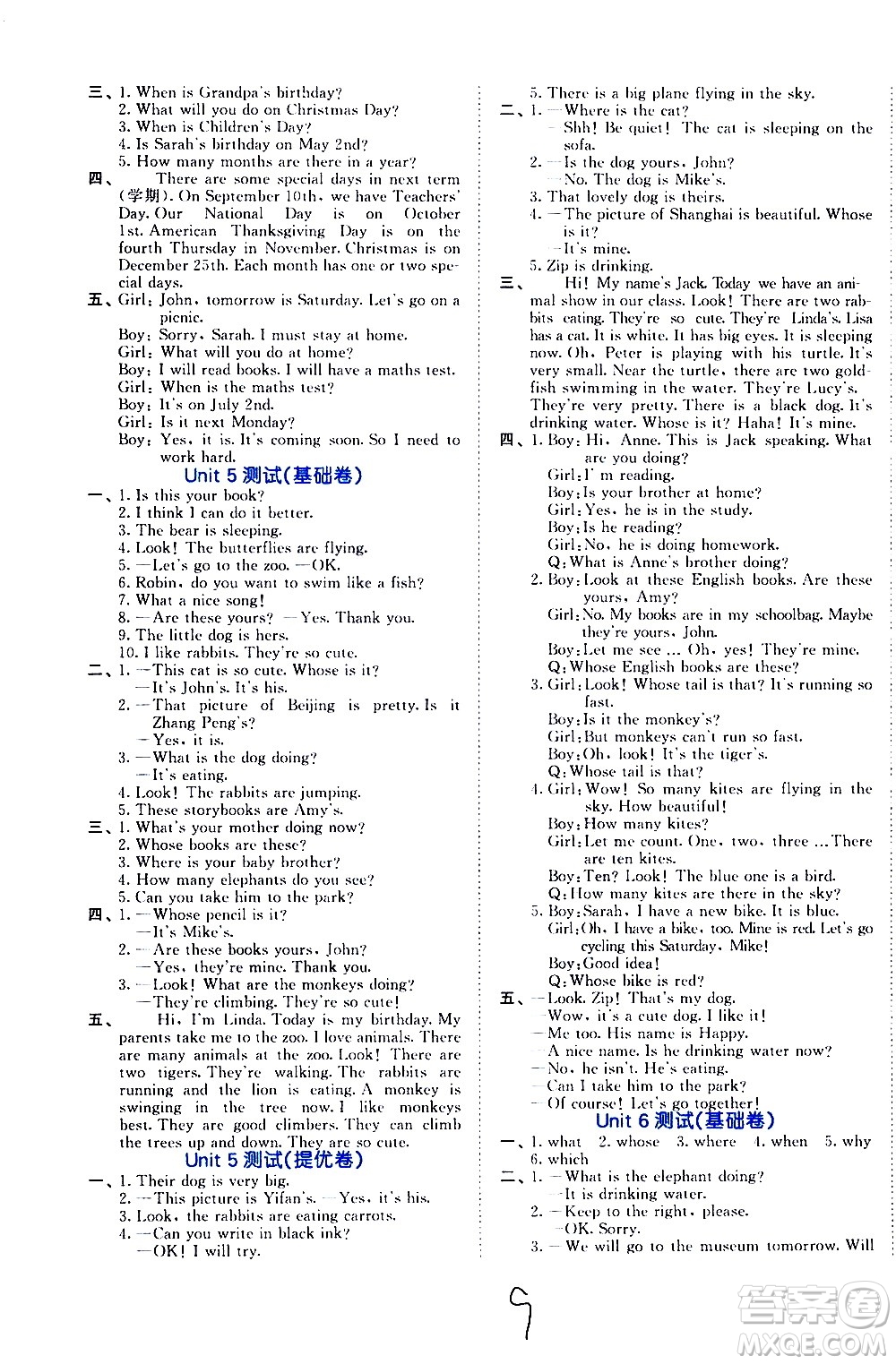 西安出版社2021春季53全優(yōu)卷小學(xué)英語(yǔ)五年級(jí)下冊(cè)RP人教版答案