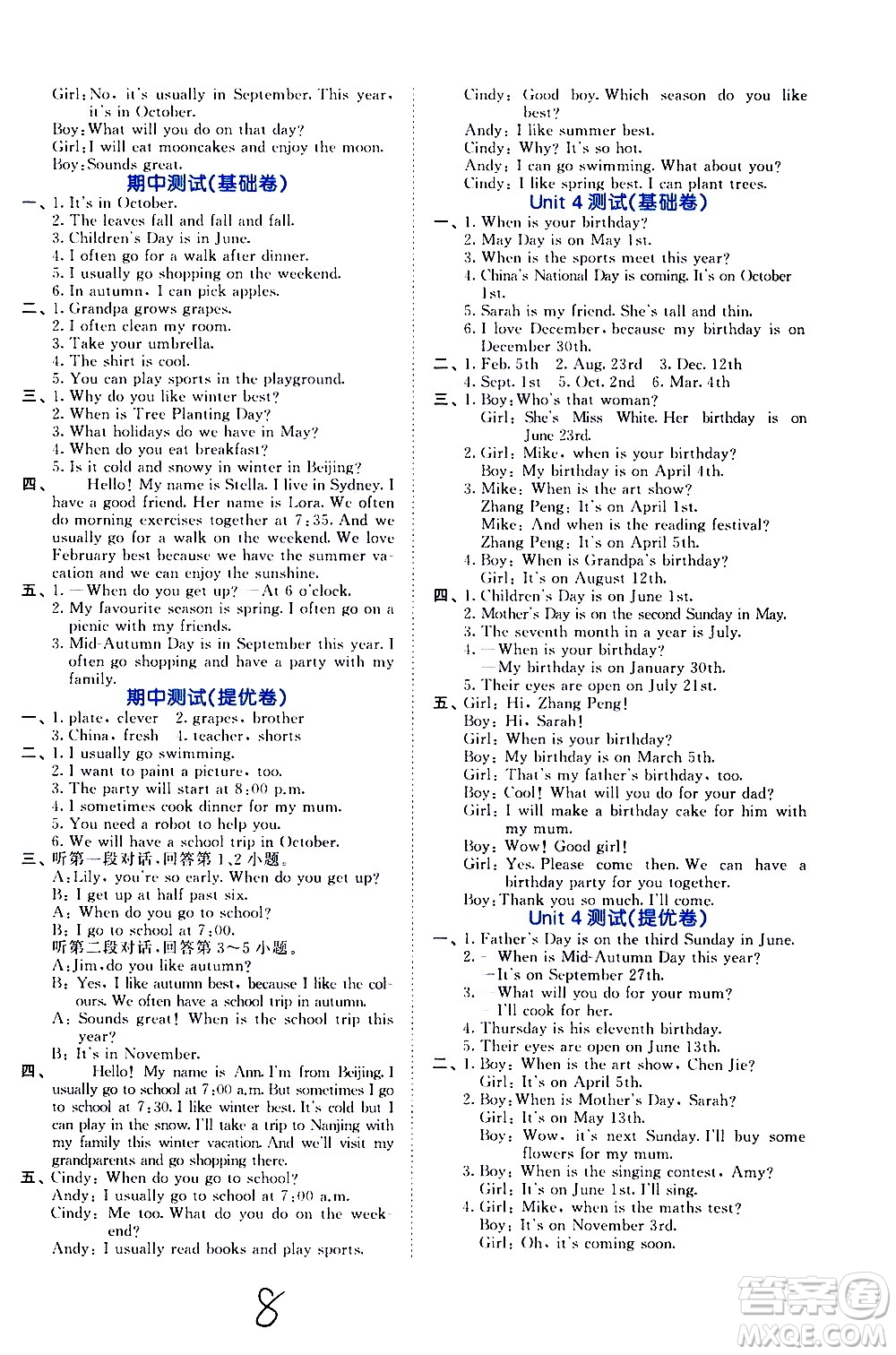 西安出版社2021春季53全優(yōu)卷小學(xué)英語(yǔ)五年級(jí)下冊(cè)RP人教版答案