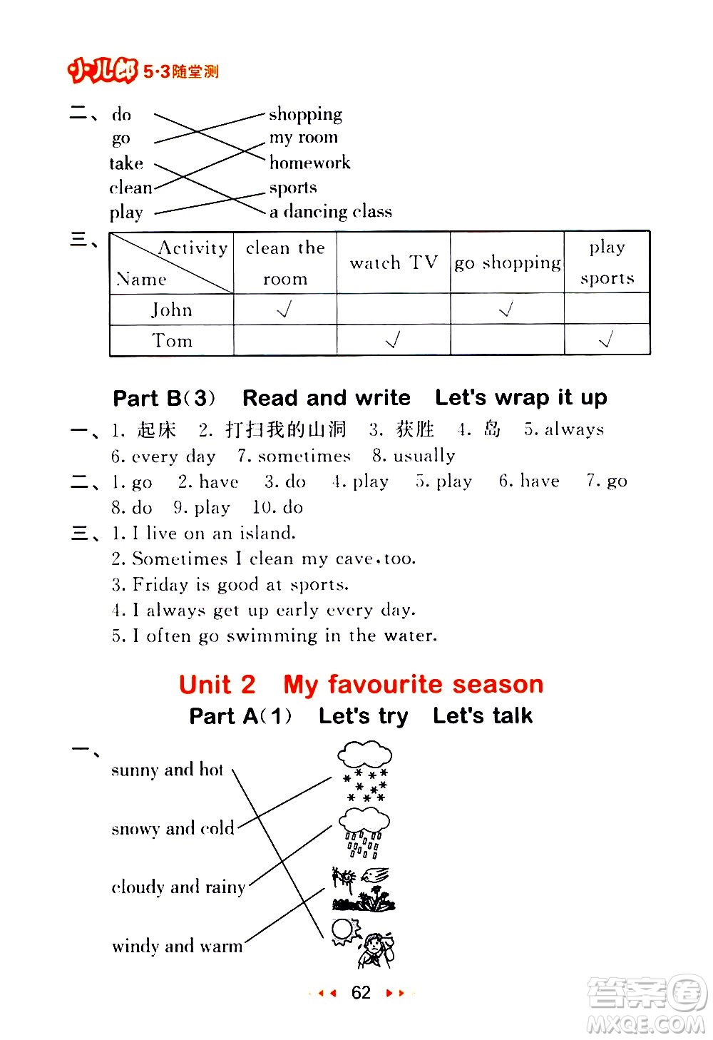 教育科學出版社2021春季53隨堂測小學英語五年級下冊RP人教版答案