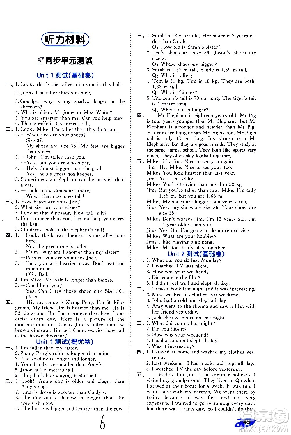 西安出版社2021春季53全優(yōu)卷小學(xué)英語(yǔ)六年級(jí)下冊(cè)RP人教版答案