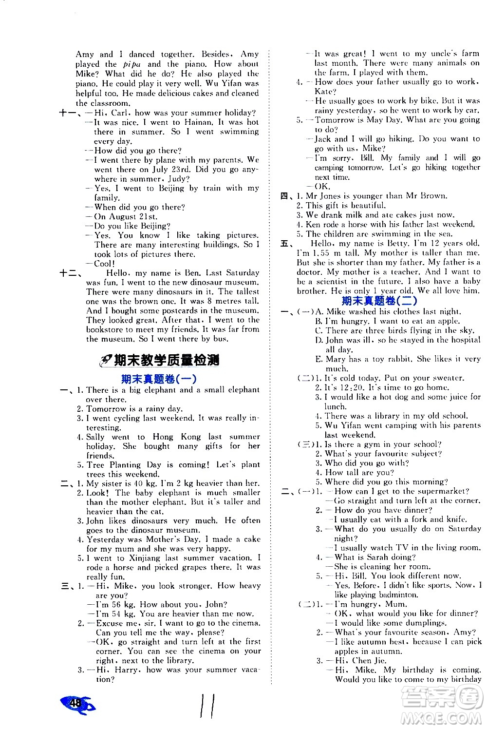 西安出版社2021春季53全優(yōu)卷小學(xué)英語(yǔ)六年級(jí)下冊(cè)RP人教版答案