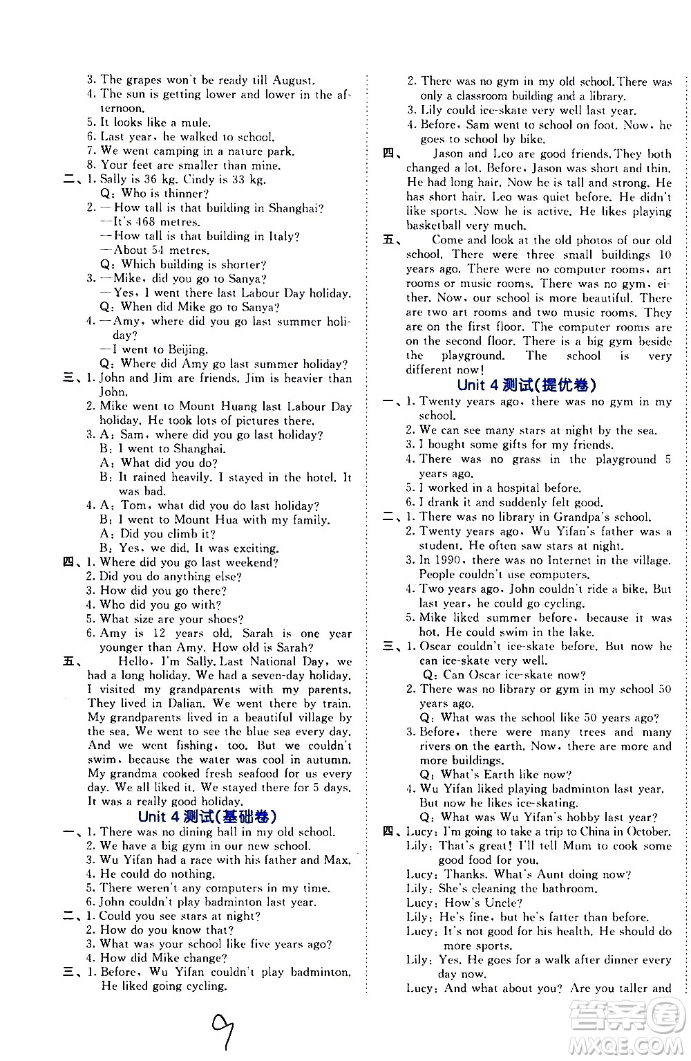 西安出版社2021春季53全優(yōu)卷小學(xué)英語(yǔ)六年級(jí)下冊(cè)RP人教版答案