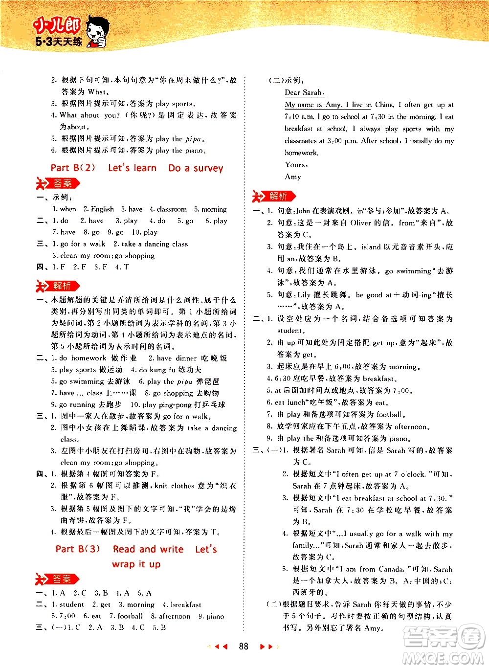 教育科學(xué)出版社2021春季53天天練小學(xué)英語(yǔ)五年級(jí)下冊(cè)RP人教版答案