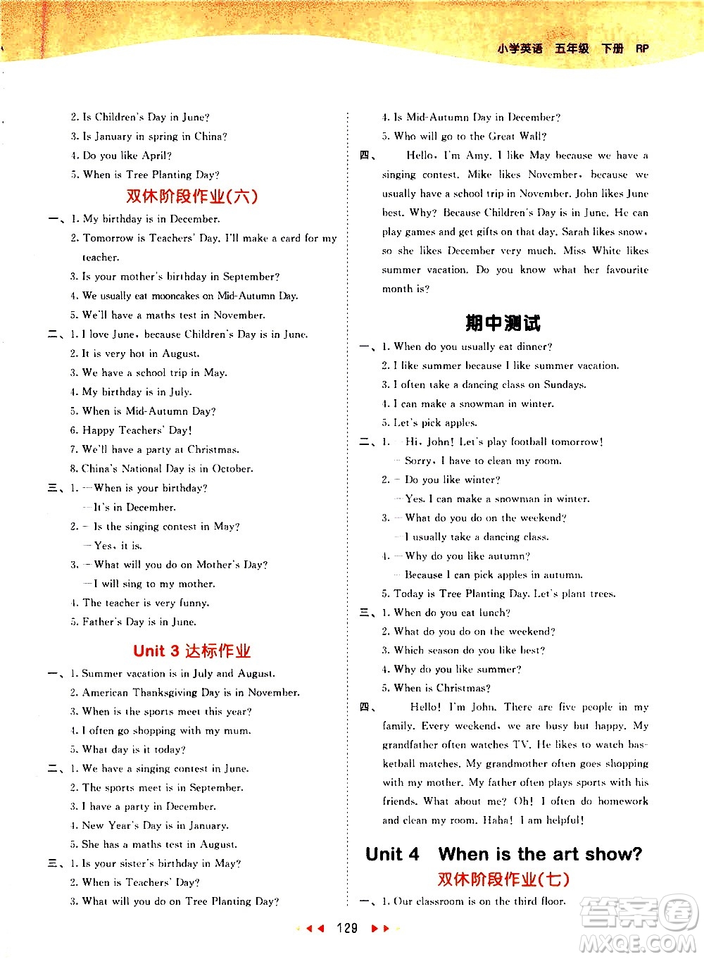 教育科學(xué)出版社2021春季53天天練小學(xué)英語(yǔ)五年級(jí)下冊(cè)RP人教版答案