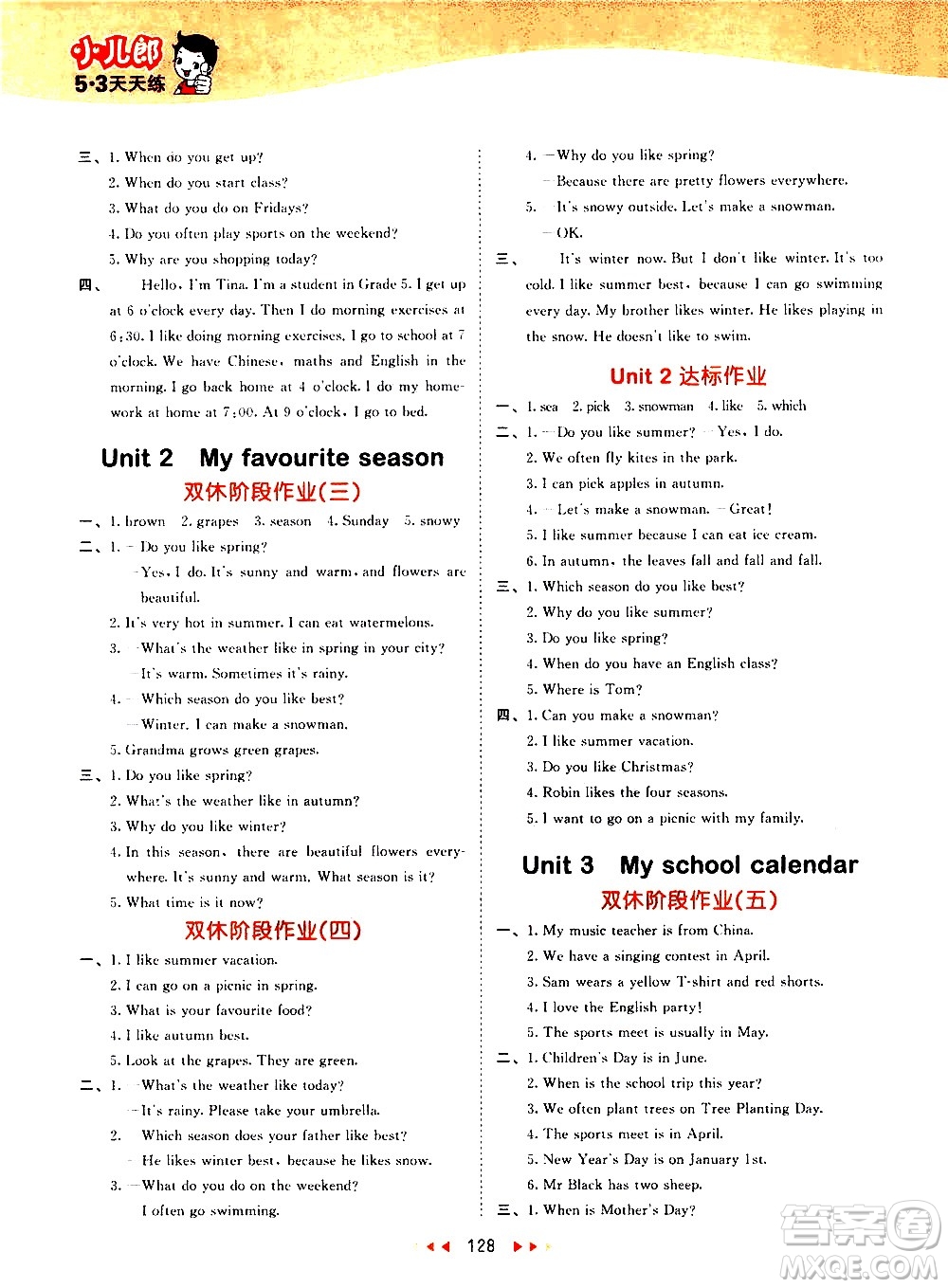 教育科學(xué)出版社2021春季53天天練小學(xué)英語(yǔ)五年級(jí)下冊(cè)RP人教版答案