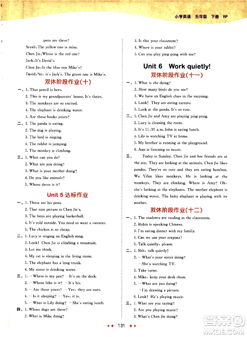 教育科學(xué)出版社2021春季53天天練小學(xué)英語(yǔ)五年級(jí)下冊(cè)RP人教版答案