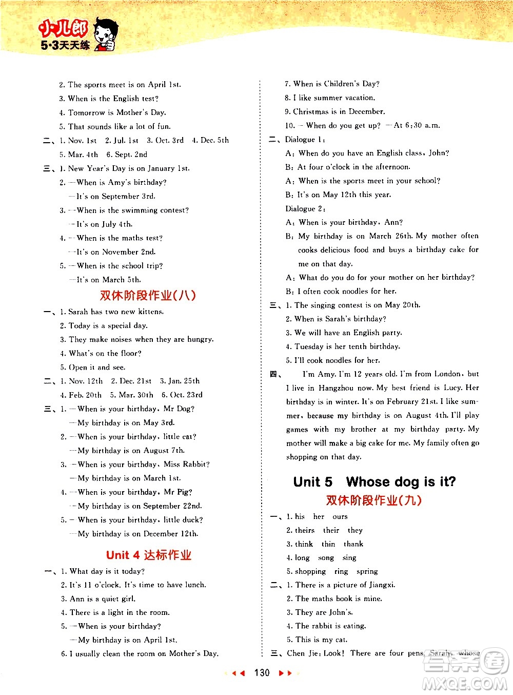 教育科學(xué)出版社2021春季53天天練小學(xué)英語(yǔ)五年級(jí)下冊(cè)RP人教版答案