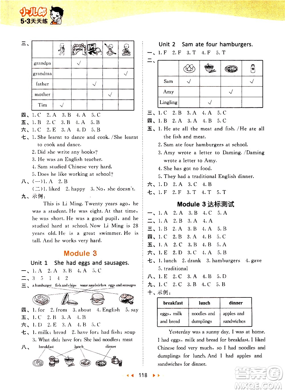 教育科學(xué)出版社2021春季53天天練小學(xué)英語五年級下冊WY外研版答案