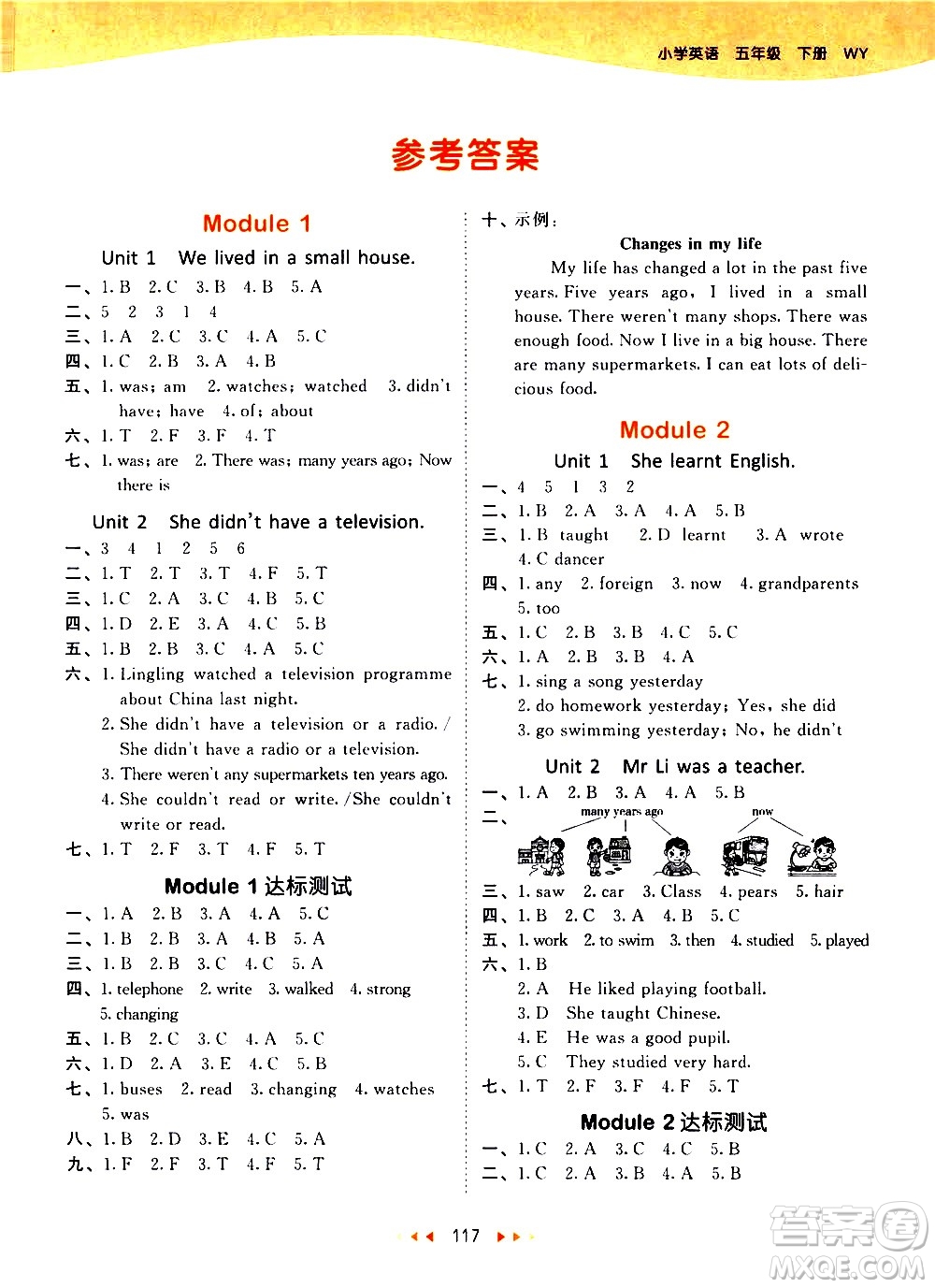 教育科學(xué)出版社2021春季53天天練小學(xué)英語五年級下冊WY外研版答案