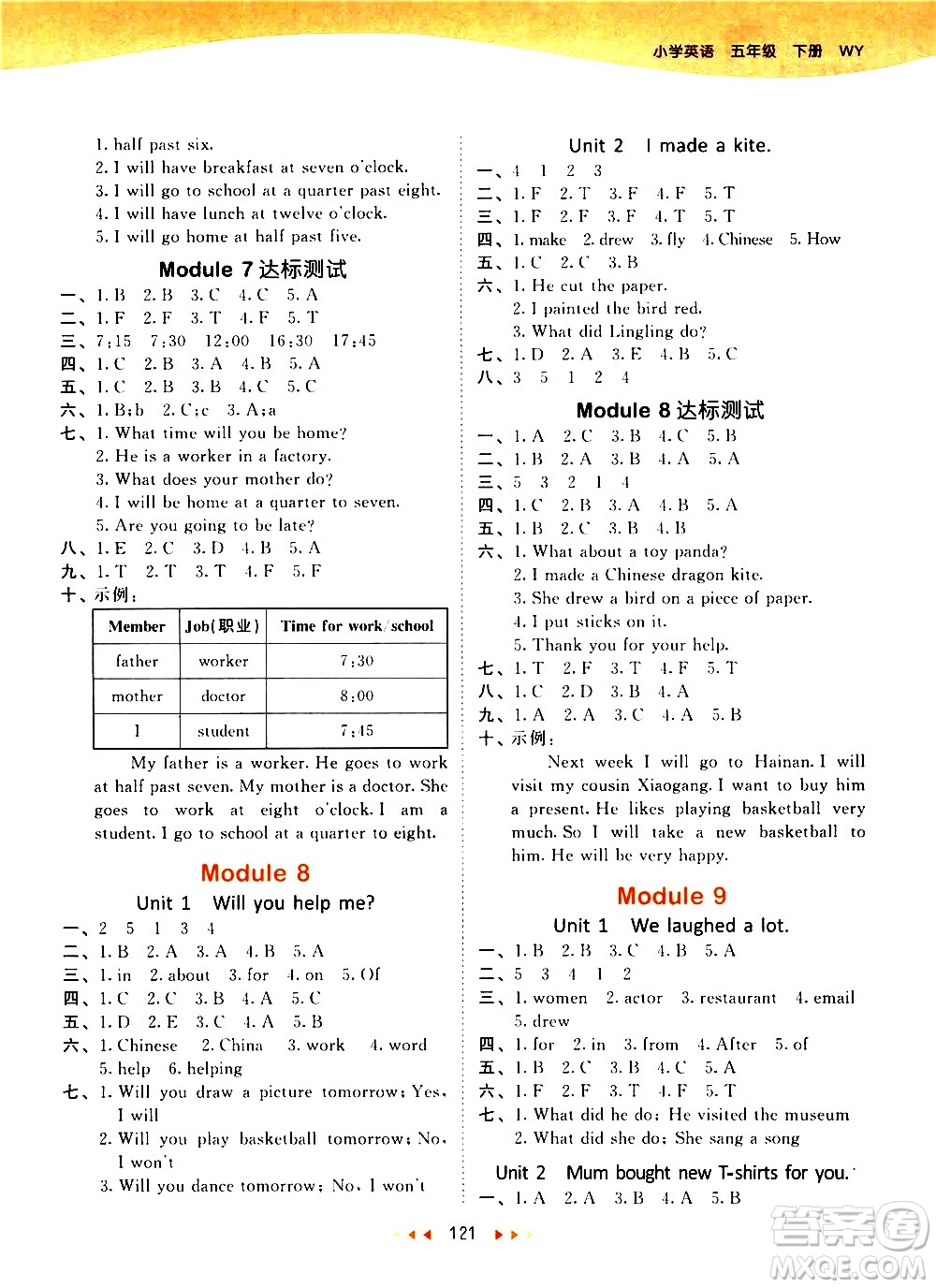 教育科學(xué)出版社2021春季53天天練小學(xué)英語五年級下冊WY外研版答案