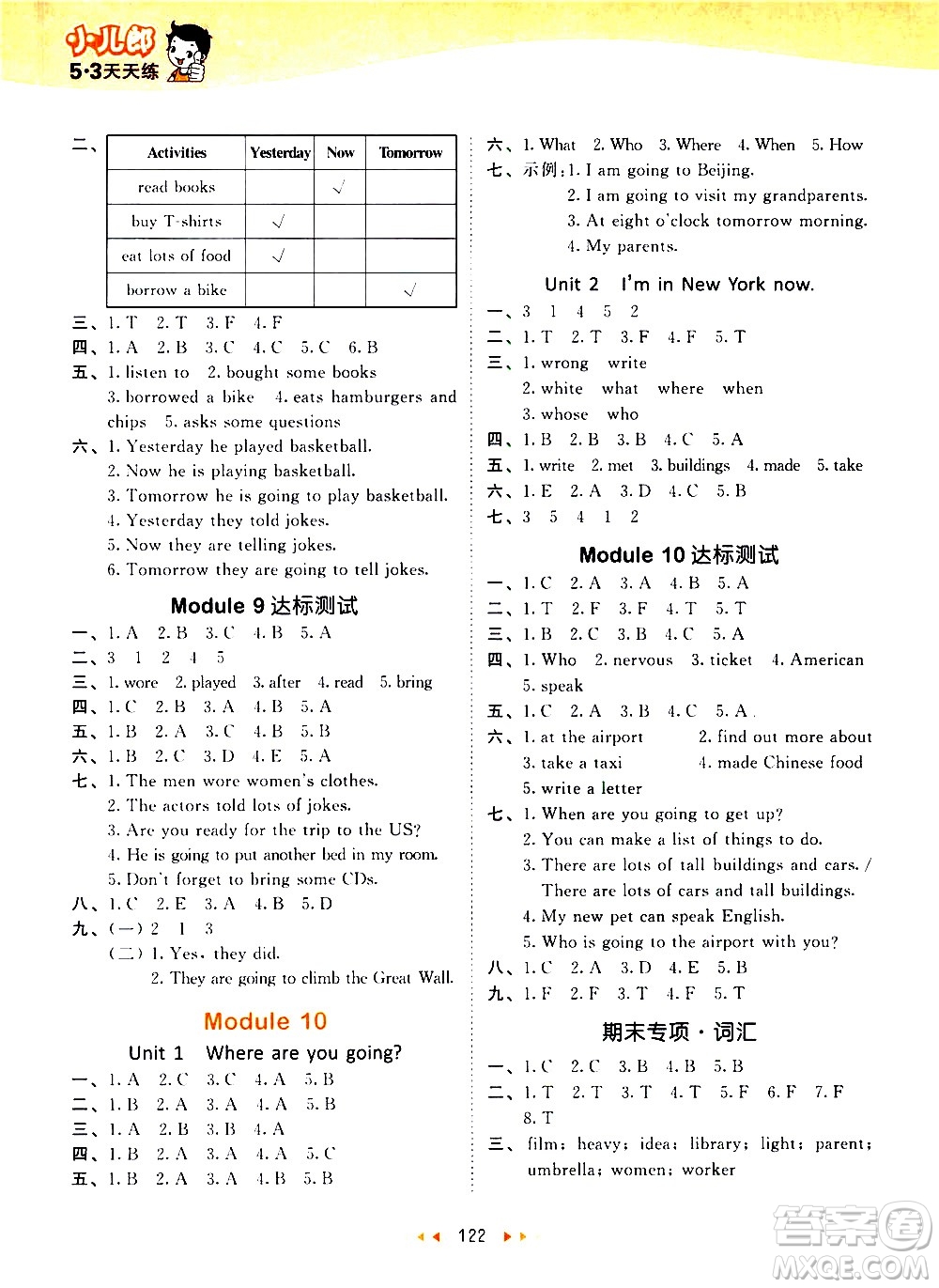 教育科學(xué)出版社2021春季53天天練小學(xué)英語五年級下冊WY外研版答案