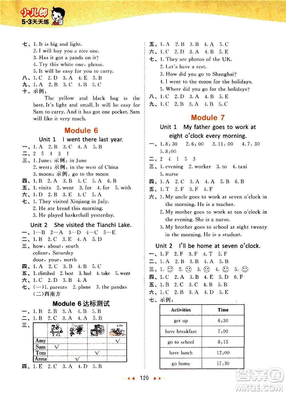 教育科學(xué)出版社2021春季53天天練小學(xué)英語五年級下冊WY外研版答案