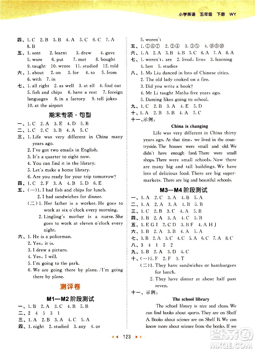 教育科學(xué)出版社2021春季53天天練小學(xué)英語五年級下冊WY外研版答案