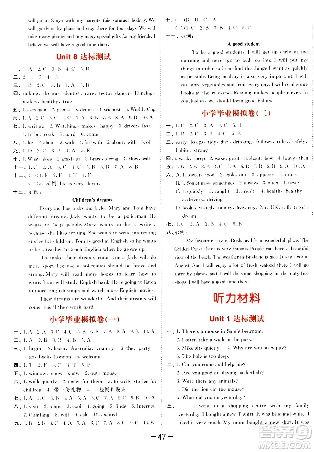 教育科學(xué)出版社2021春季53天天練測評卷小學(xué)英語六年級下冊YL譯林版答案