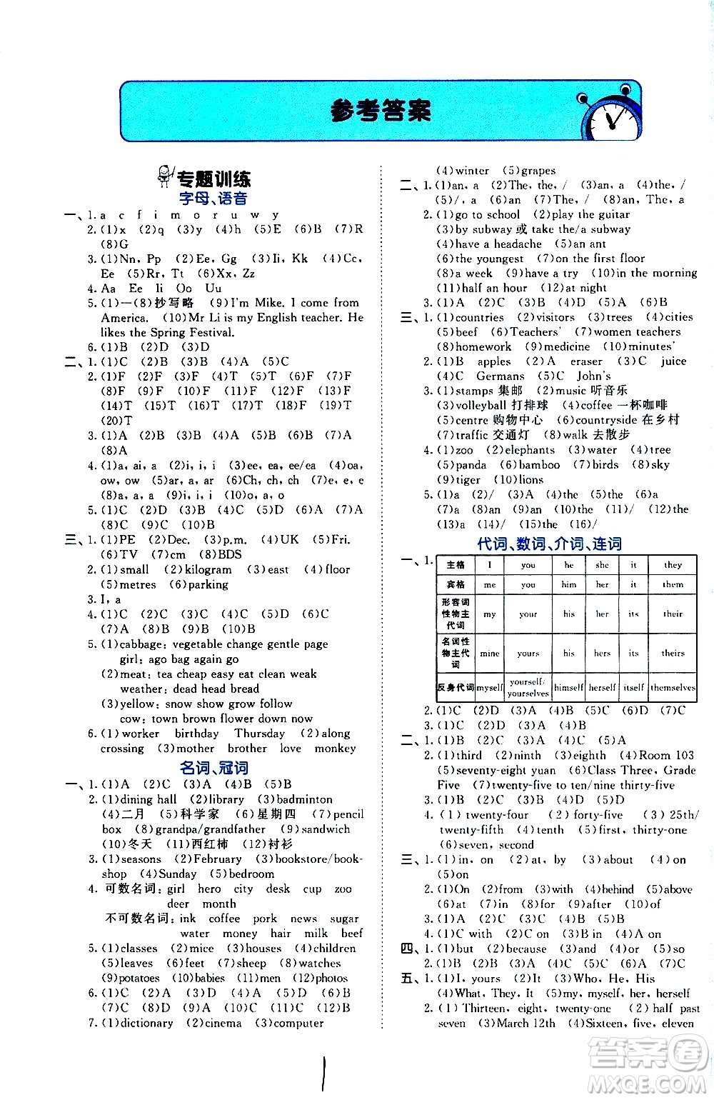 教育科學(xué)出版社2021年53小升初總復(fù)習(xí)考前講練測英語答案