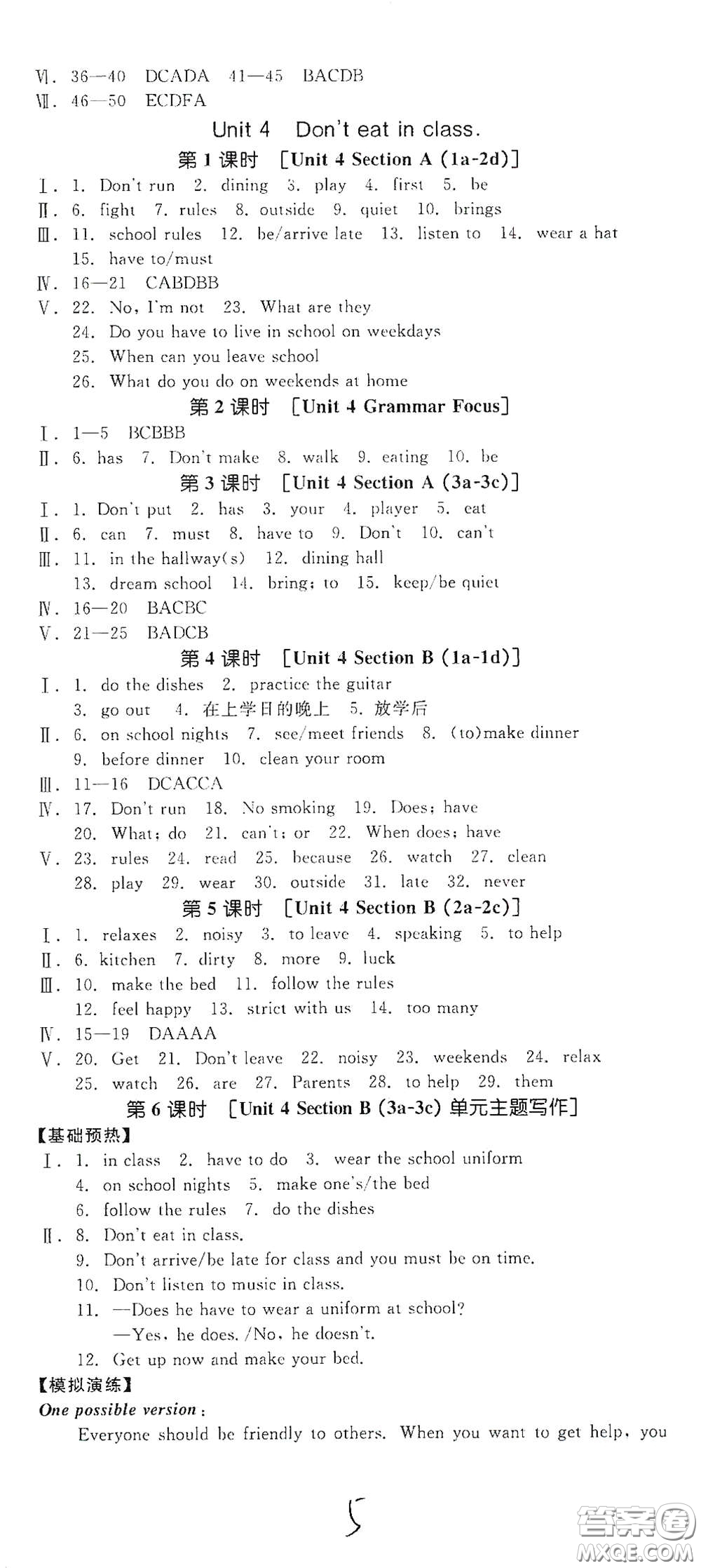 天津人民出版社2021年全品作業(yè)本七年級(jí)英語(yǔ)下冊(cè)新課標(biāo)人教版云南專版答案