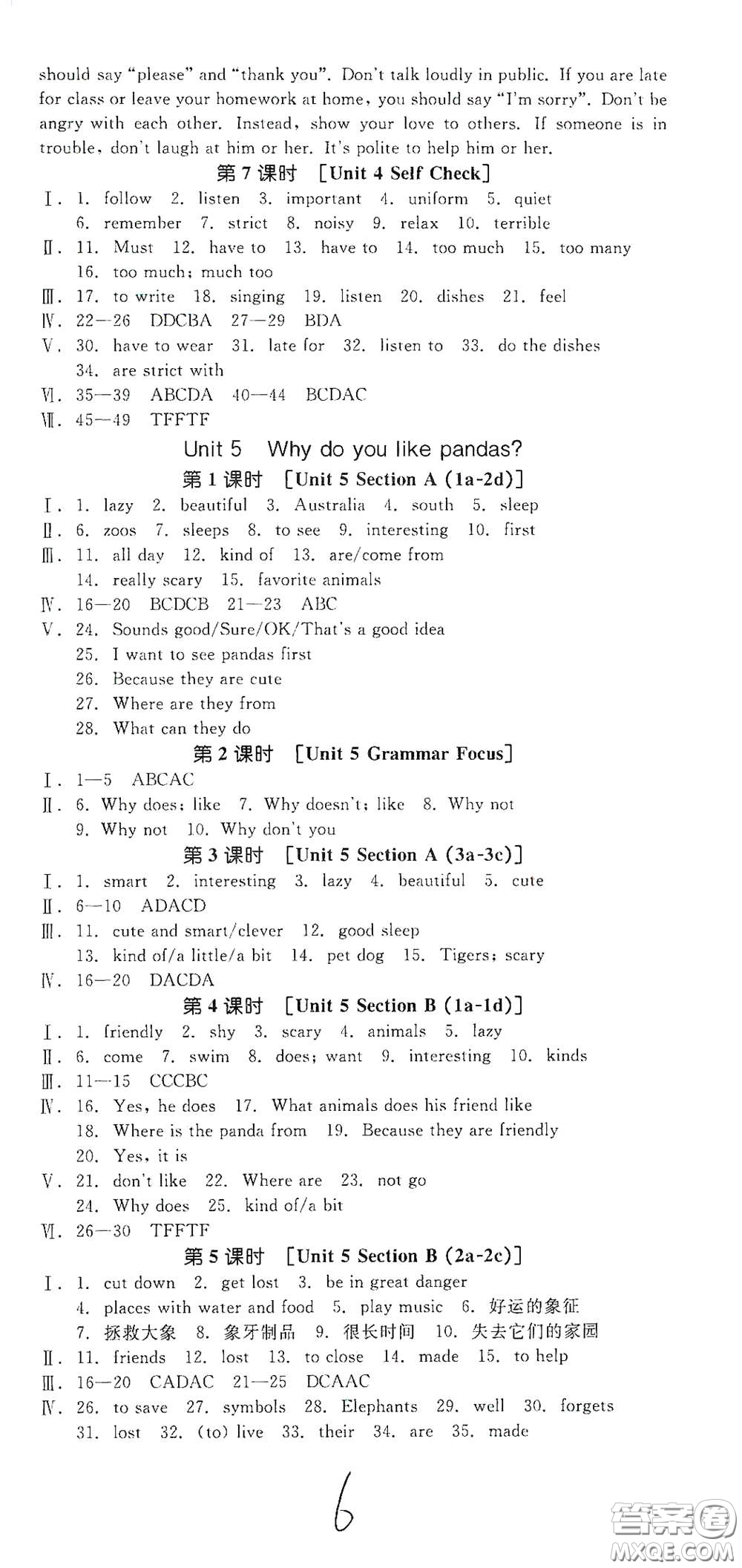 天津人民出版社2021年全品作業(yè)本七年級(jí)英語(yǔ)下冊(cè)新課標(biāo)人教版云南專版答案