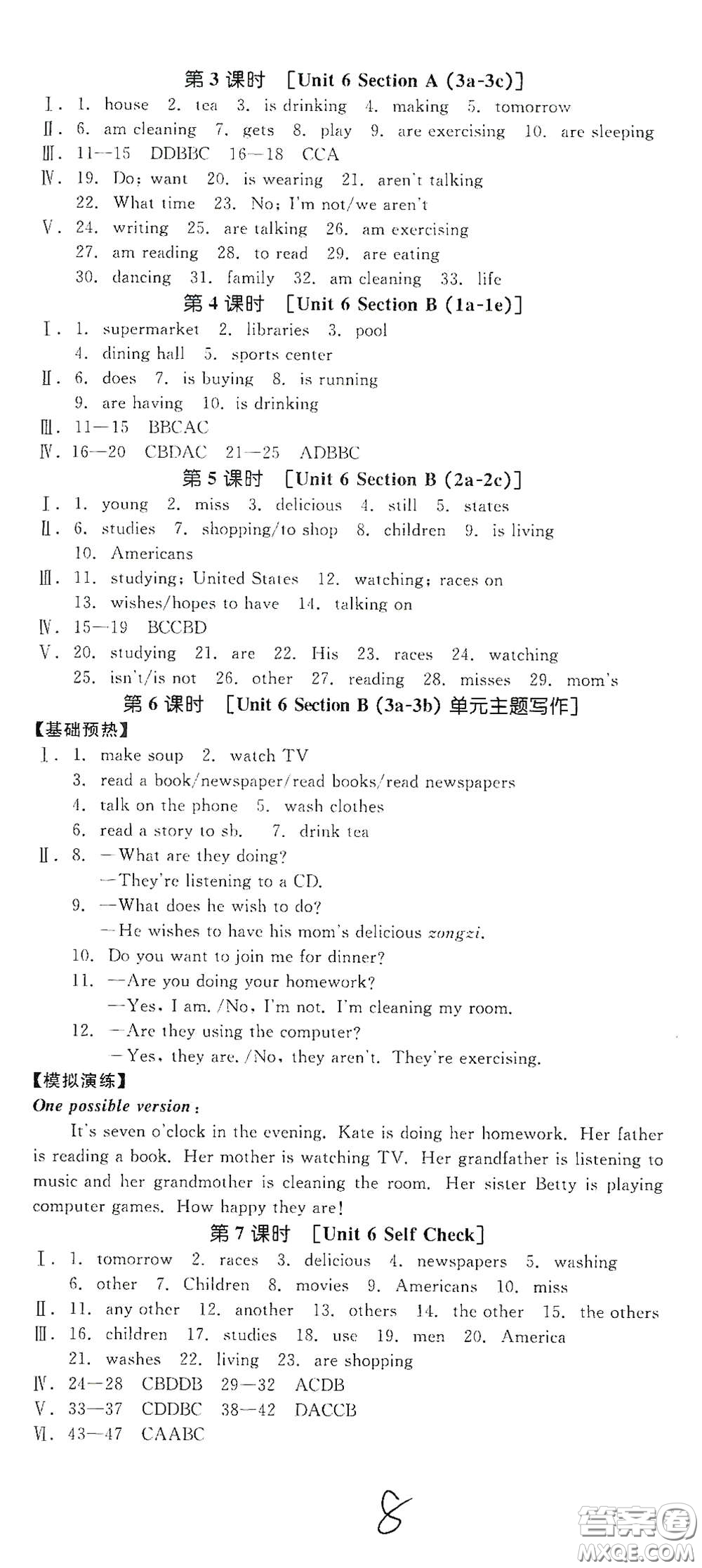 天津人民出版社2021年全品作業(yè)本七年級(jí)英語(yǔ)下冊(cè)新課標(biāo)人教版云南專版答案