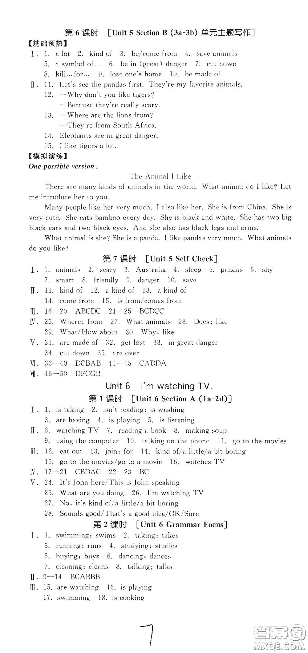 天津人民出版社2021年全品作業(yè)本七年級(jí)英語(yǔ)下冊(cè)新課標(biāo)人教版云南專版答案