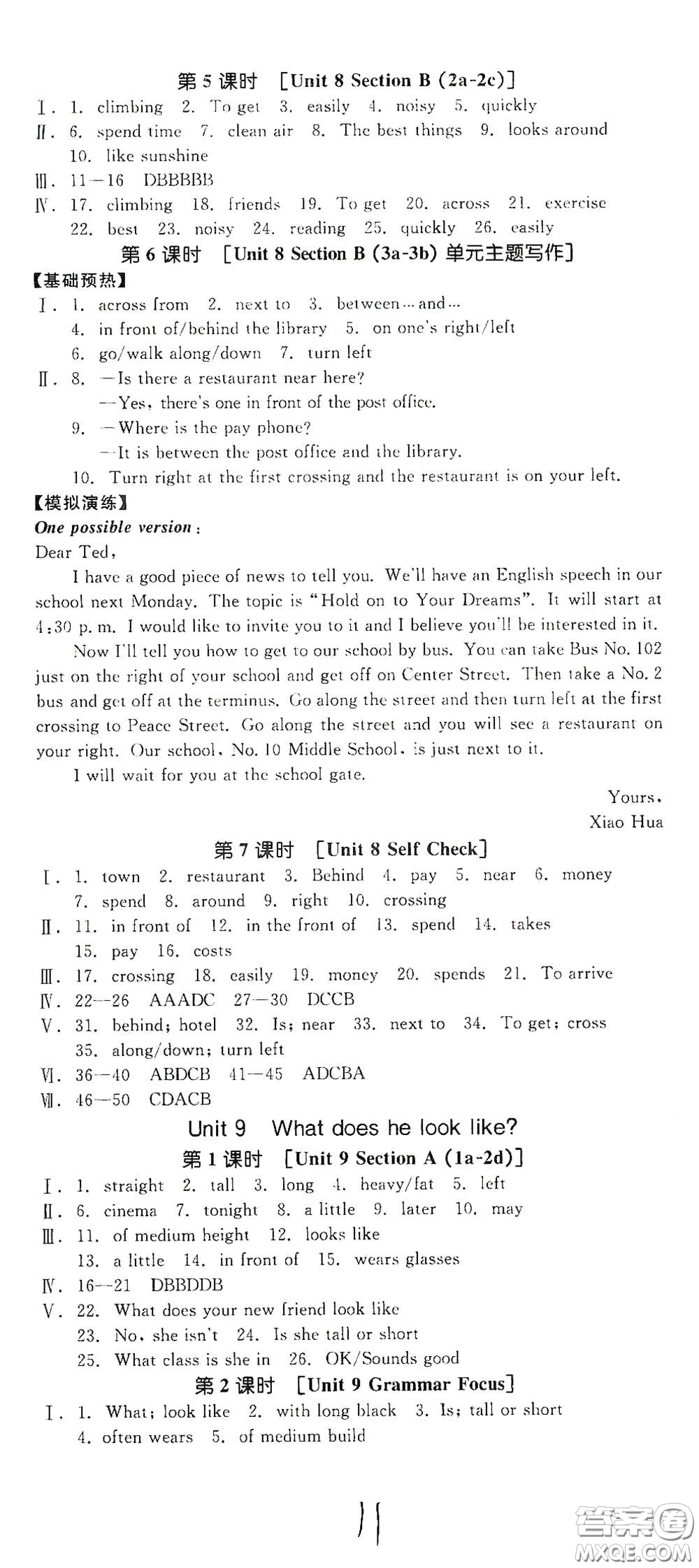 天津人民出版社2021年全品作業(yè)本七年級(jí)英語(yǔ)下冊(cè)新課標(biāo)人教版云南專版答案