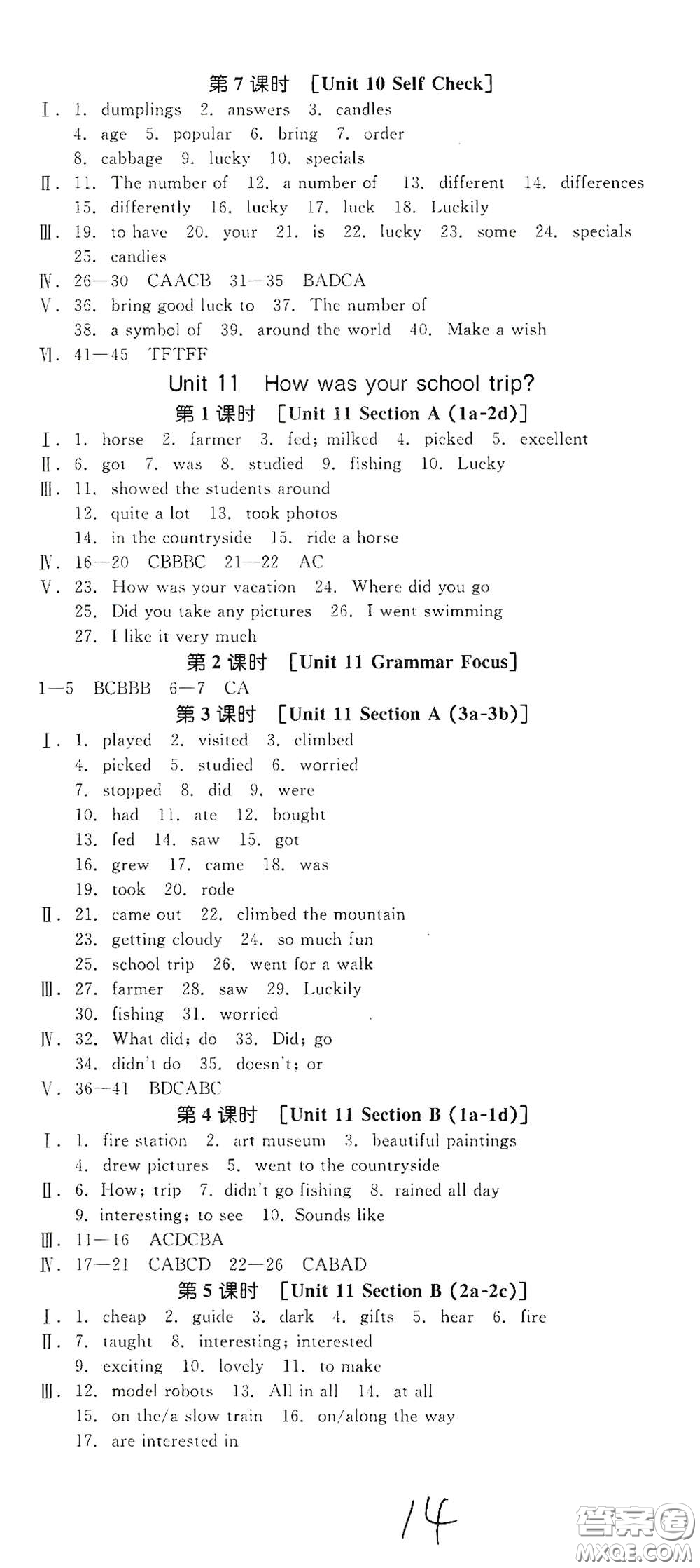 天津人民出版社2021年全品作業(yè)本七年級(jí)英語(yǔ)下冊(cè)新課標(biāo)人教版云南專版答案