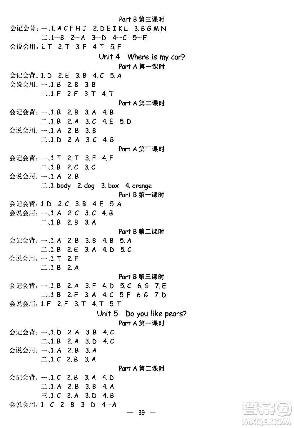 河北教育出版社2021七彩課堂預(yù)習(xí)卡英語三年級下冊人教PEP版答案