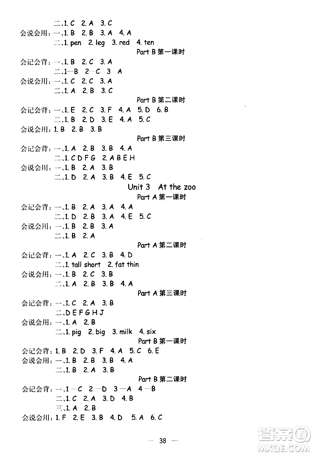 河北教育出版社2021七彩課堂預(yù)習(xí)卡英語三年級下冊人教PEP版答案