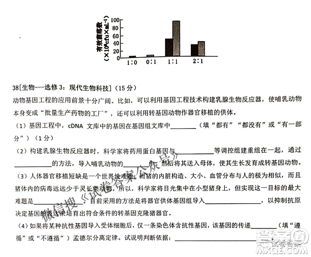 江西省八所重點中學2021屆高三聯(lián)考理科綜合試題及答案