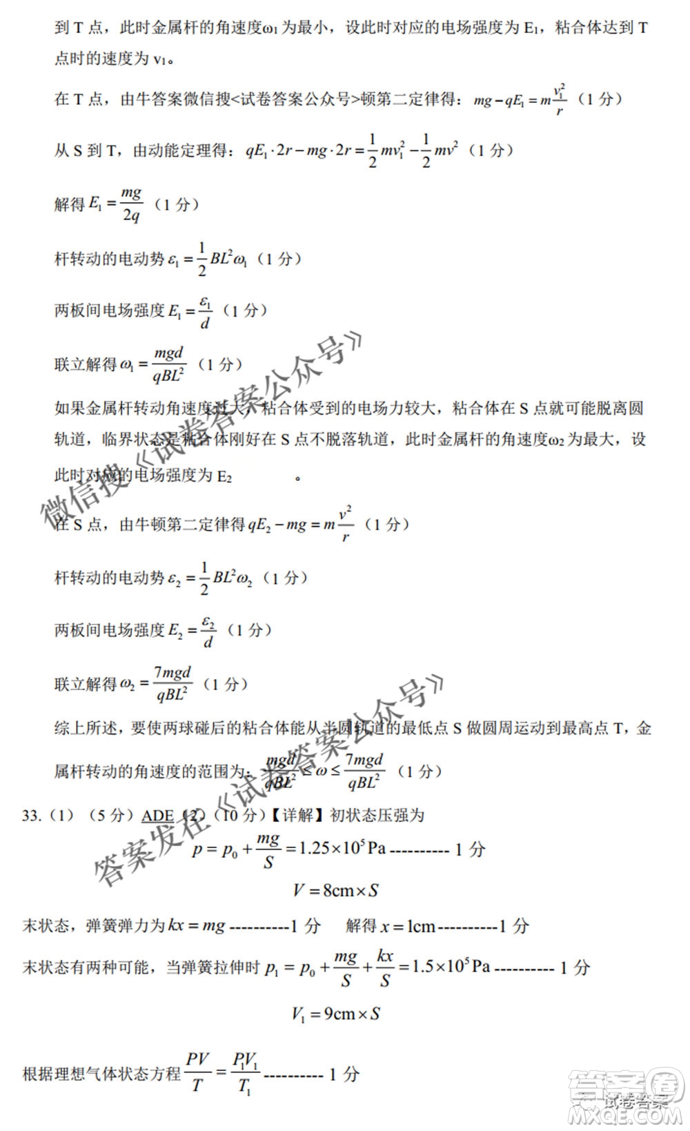 江西省八所重點中學2021屆高三聯(lián)考理科綜合試題及答案