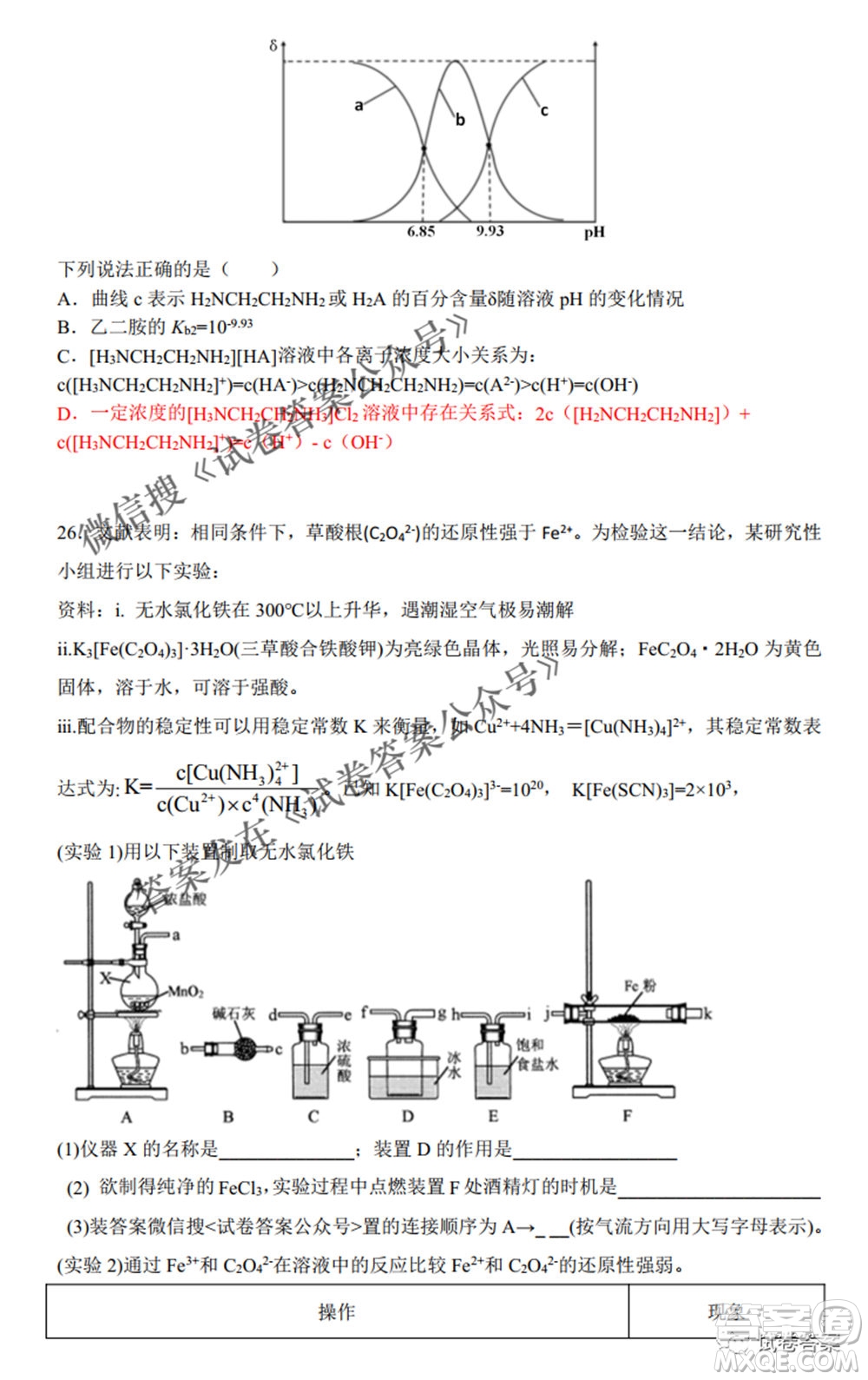 江西省八所重點中學2021屆高三聯(lián)考理科綜合試題及答案